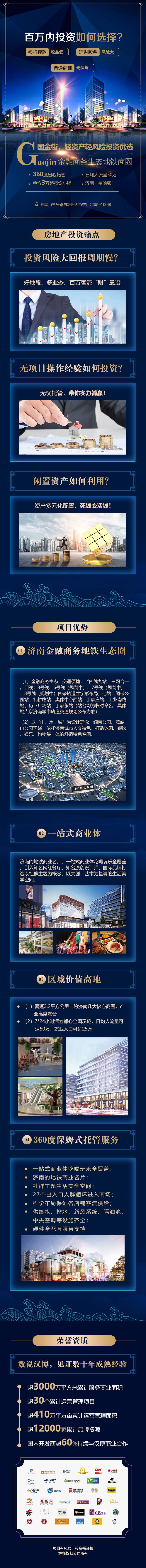 源文件下载【大气蓝金色房地产落地页房产推广页面】编号：19800004162804260