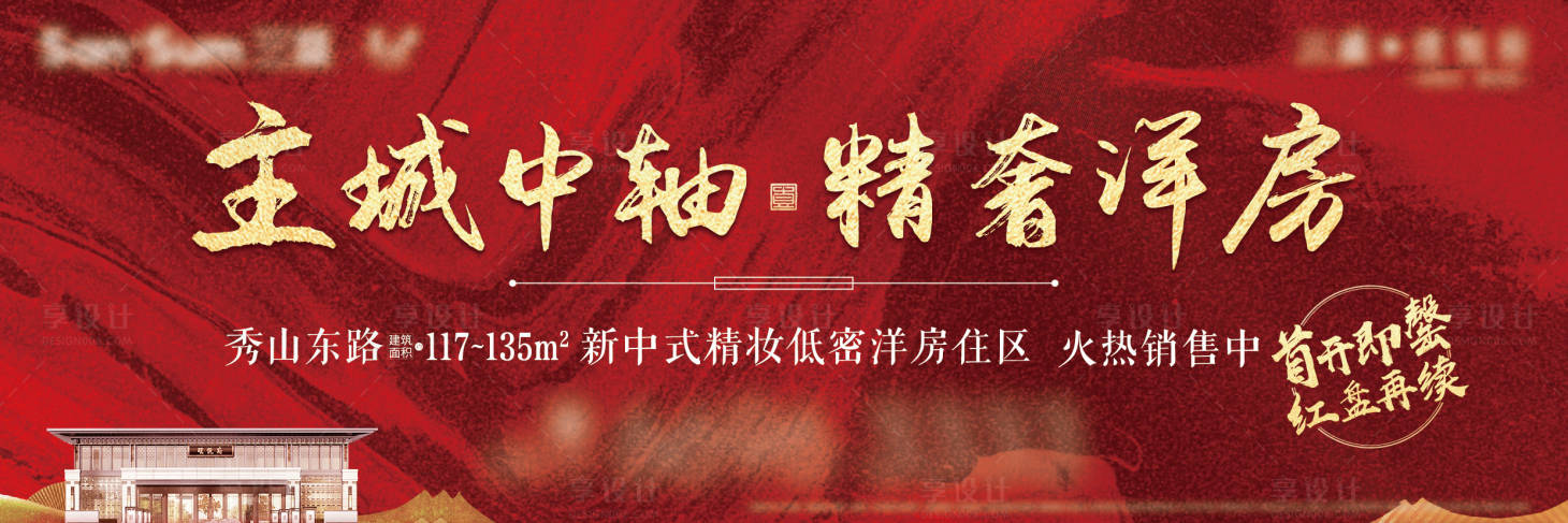 源文件下載【享設計】搜索編號：45410004295355508【戶外主畫面】