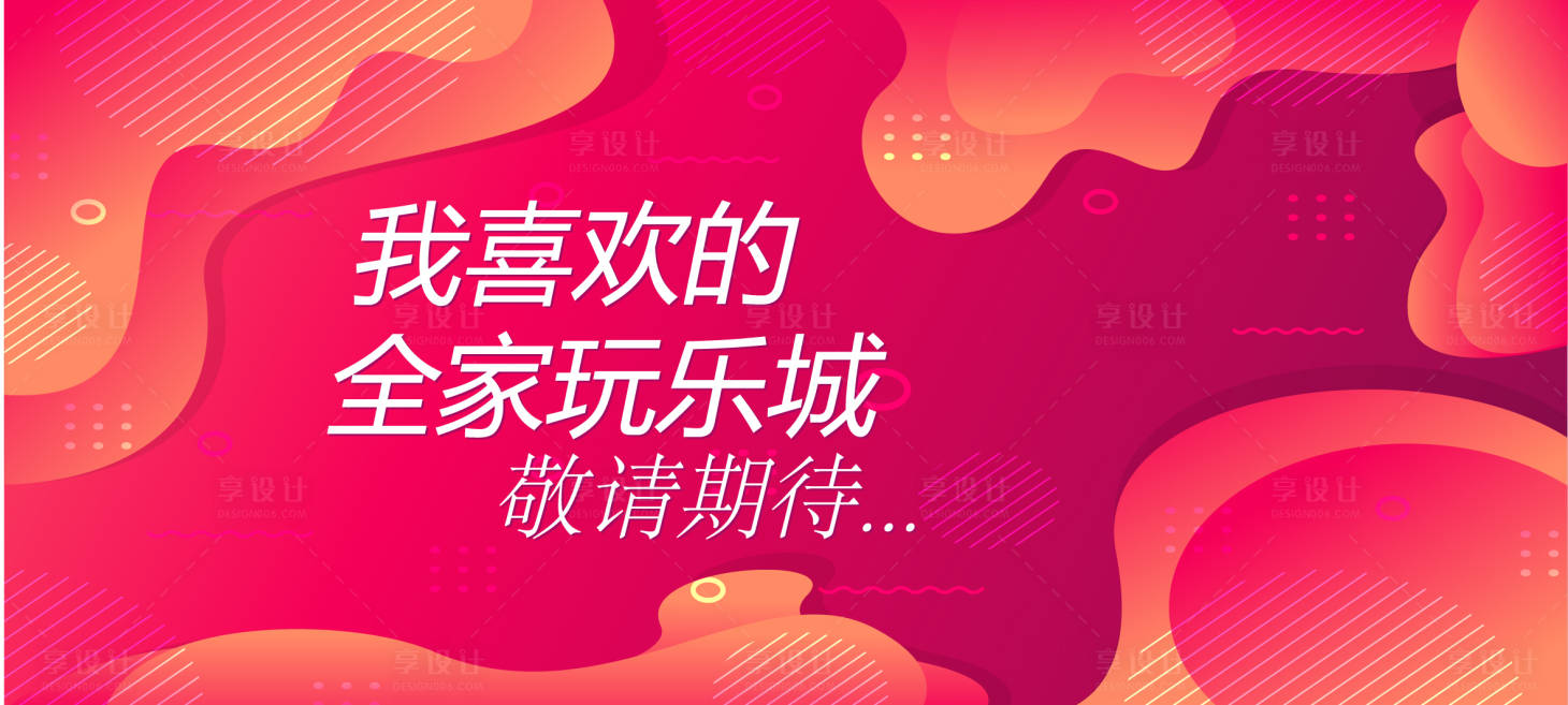 源文件下載【享設計】搜索編號：74920004385428326【網紅直播】