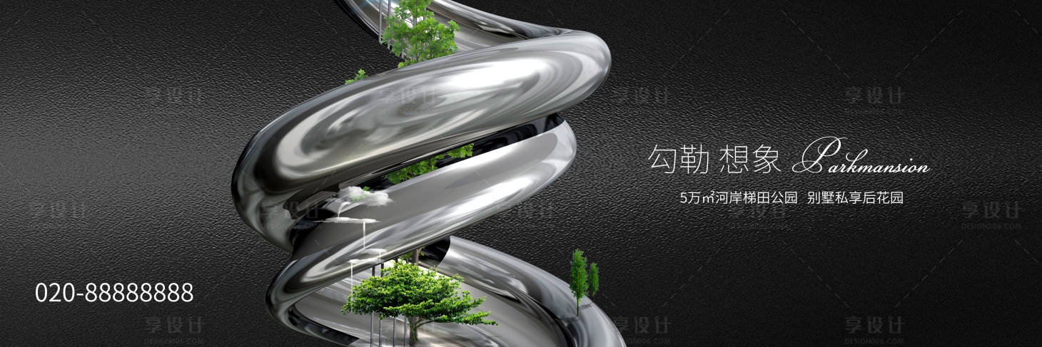 源文件下載【享設(shè)計(jì)】搜索編號(hào)：46980004348785154【房地產(chǎn)主畫面廣告展板】