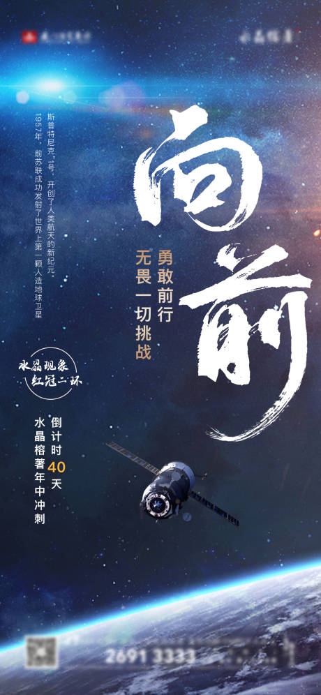 源文件下载【太空人单页】编号：37300004442229540