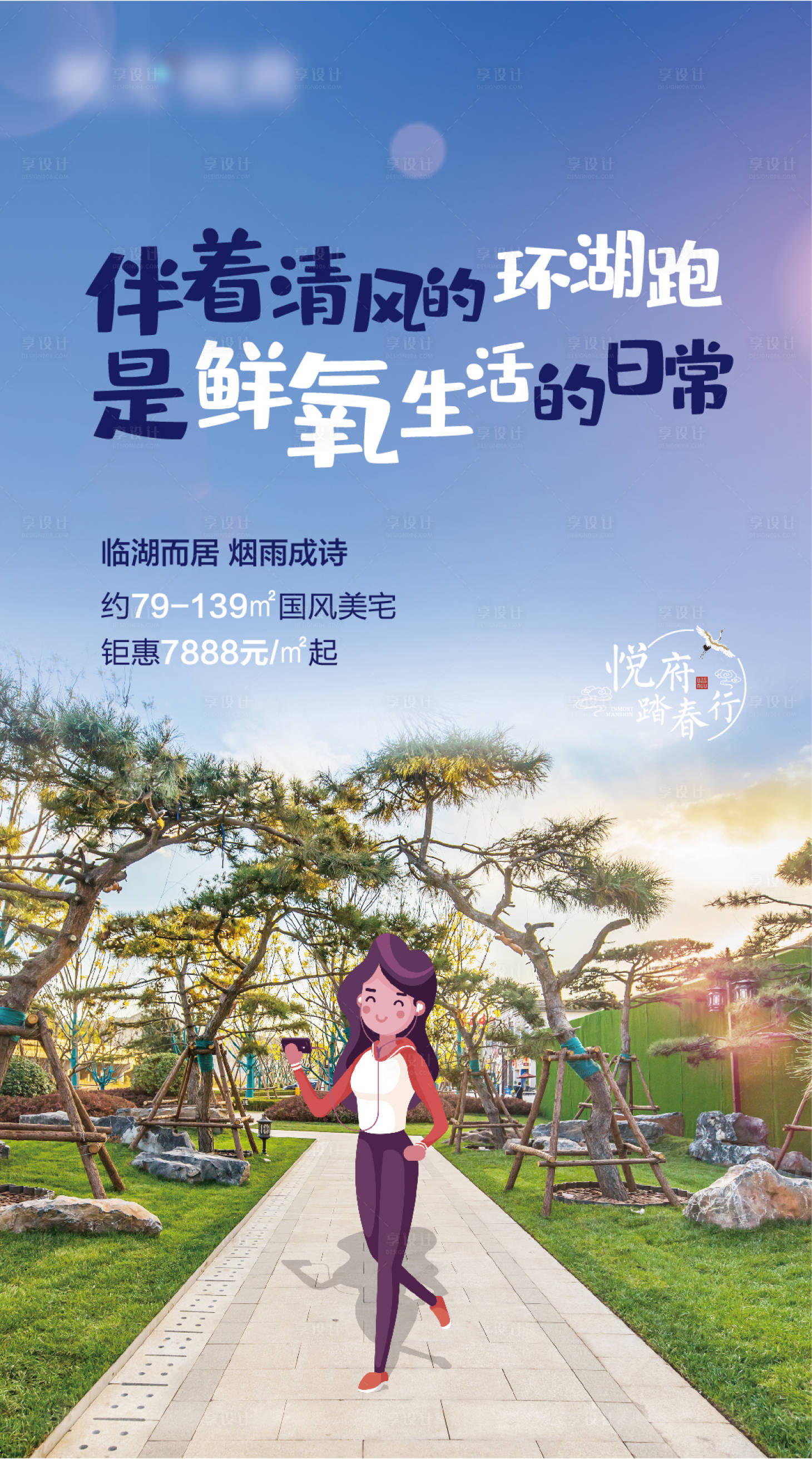 源文件下載【地產園林價值系列稿】編號：65020004404989125