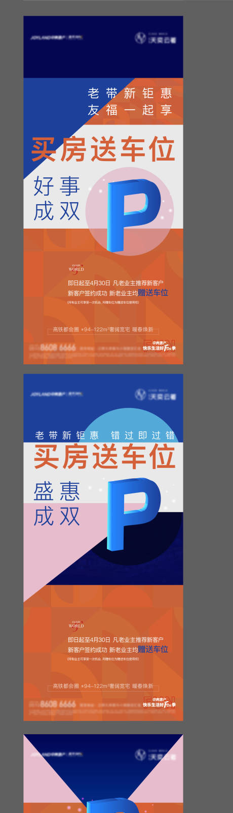 源文件下載【享設計】搜索編號：13890004260652950【車位】