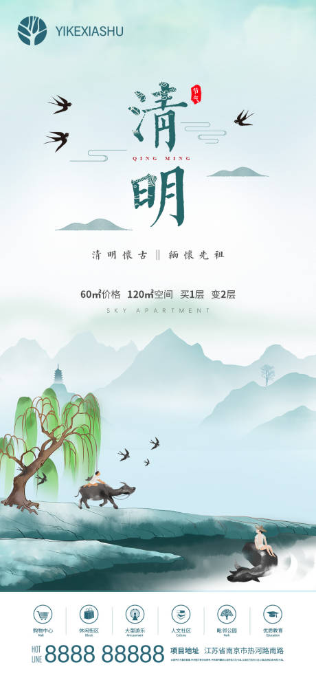 源文件下载【清明】编号：91800004112423464