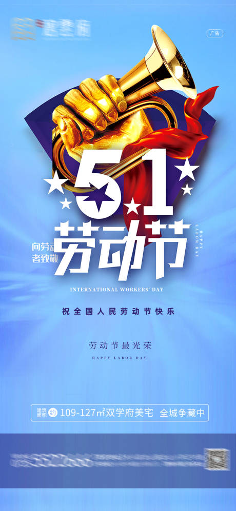 劳动节简约微信海报cdr广告设计素材海报模板免费下载-享设计