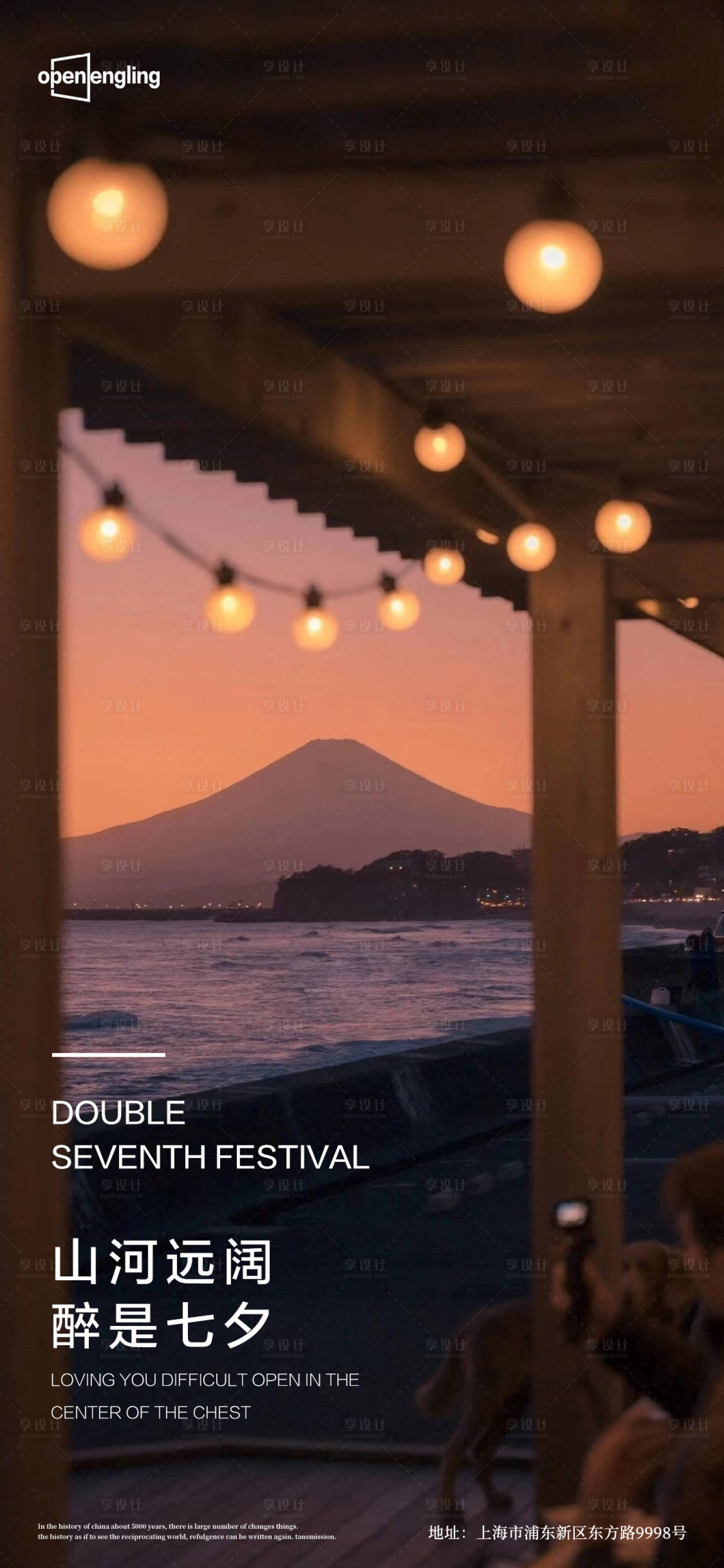 源文件下载【享设计】搜索编号：12430004228001406【情人节节日移动端海报】