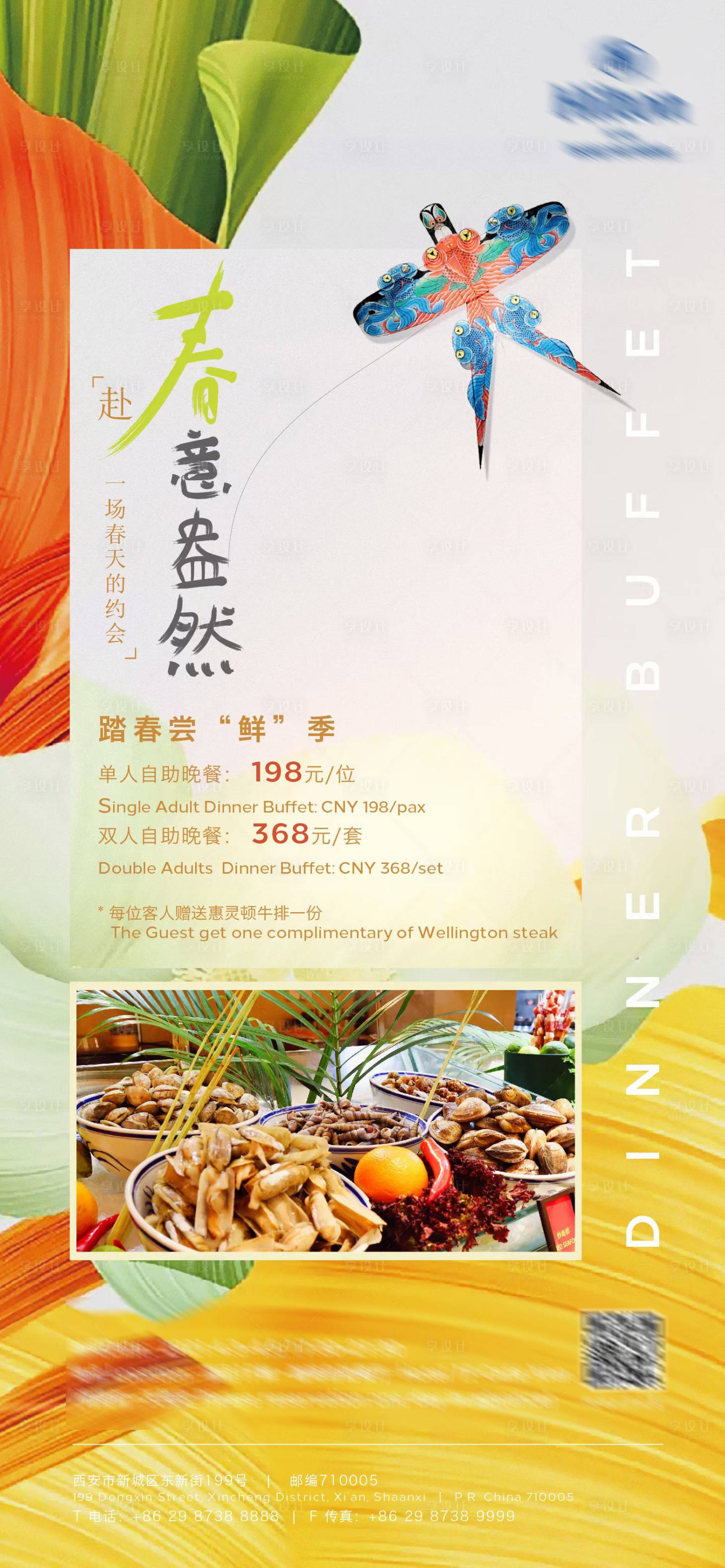 源文件下载【享设计】搜索编号：78890004162649015【踏青 】