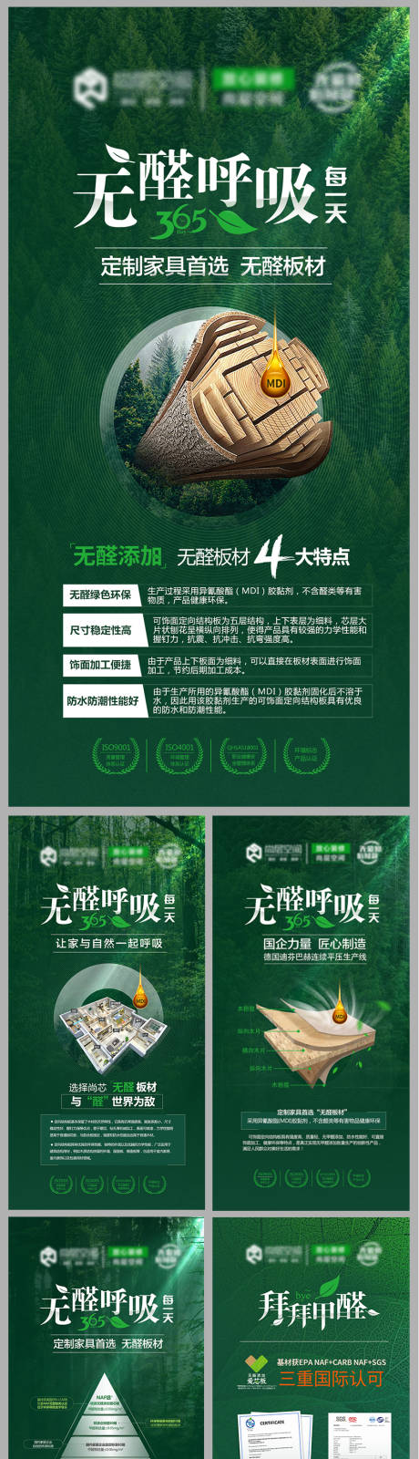 源文件下載【享設(shè)計(jì)】搜索編號(hào)：98180004218174432【地產(chǎn)家裝創(chuàng)意海報(bào)】