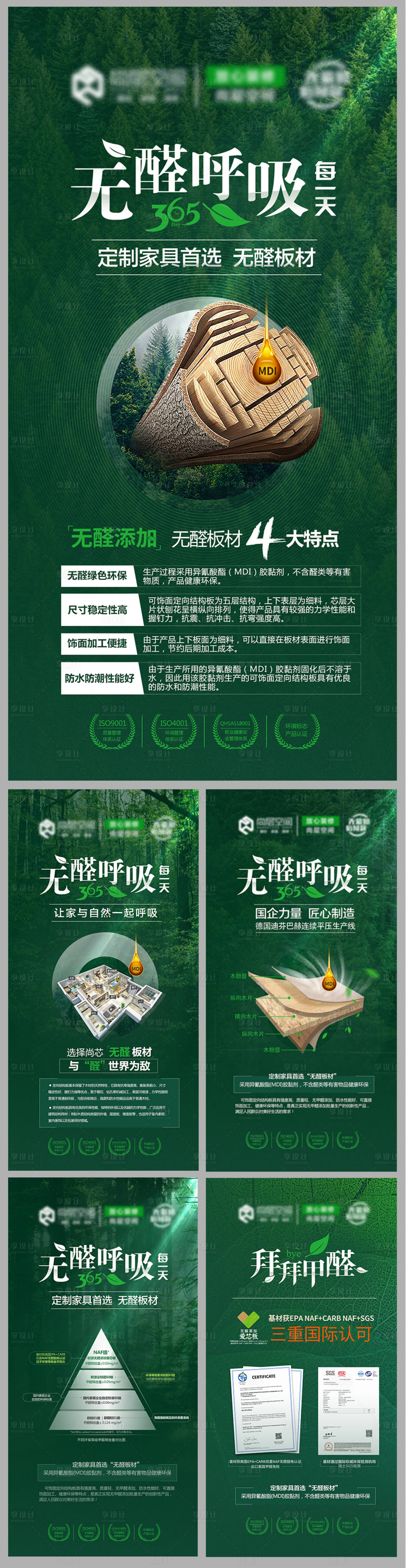 源文件下載【享設計】搜索編號：98180004218174432【地產家裝創意海報】