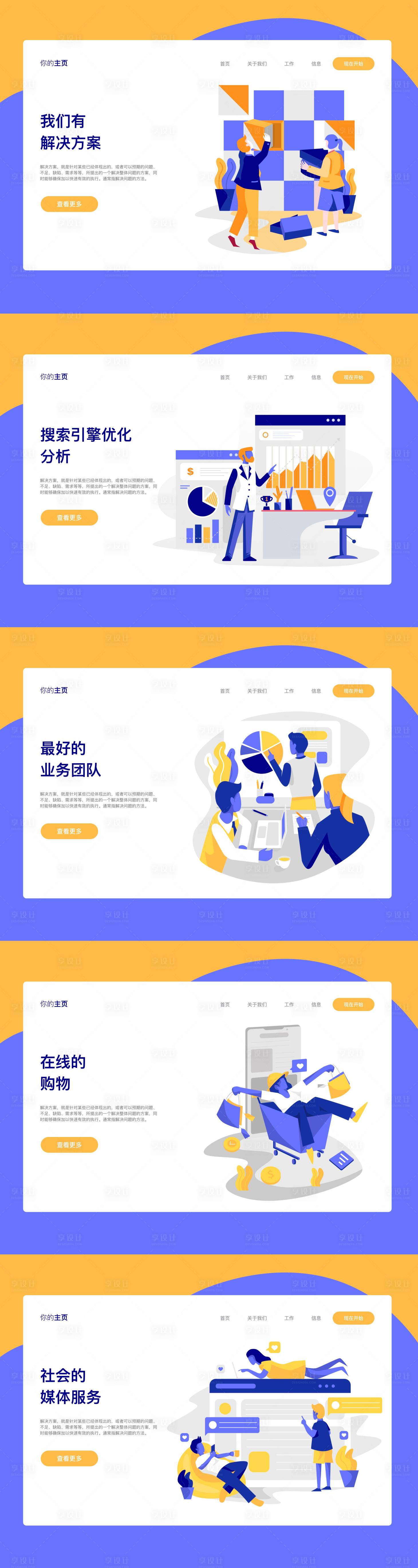 源文件下載【享設計】搜索編號：59910004113789100【互聯網科技2.5d網頁設計】
