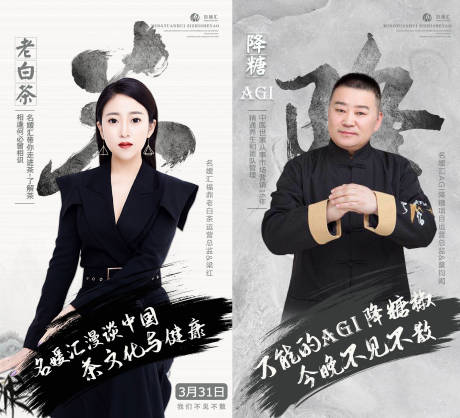 源文件下载【微商招商招人物讲师海报】编号：63550004347174974