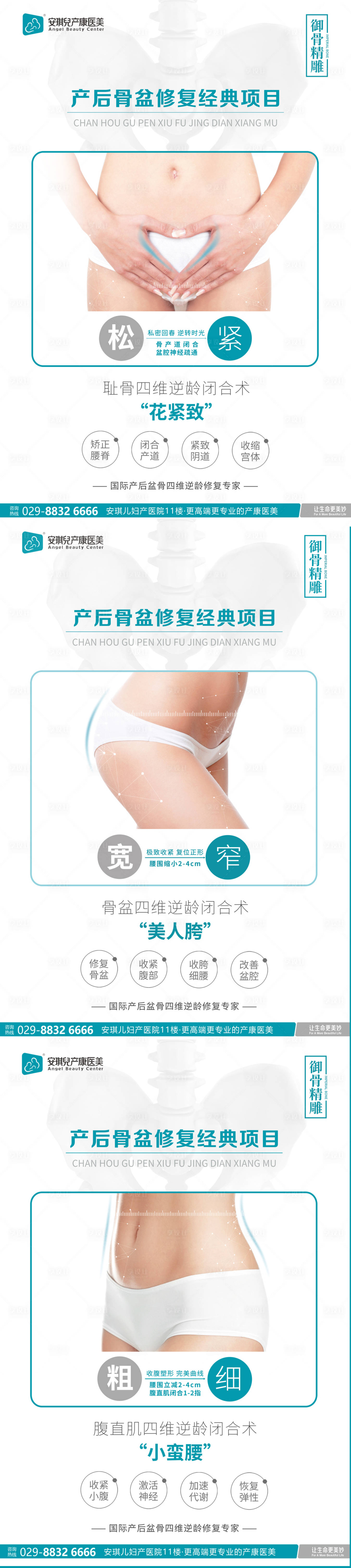 源文件下载【享设计】搜索编号：31190004282602144【产后康复海报】