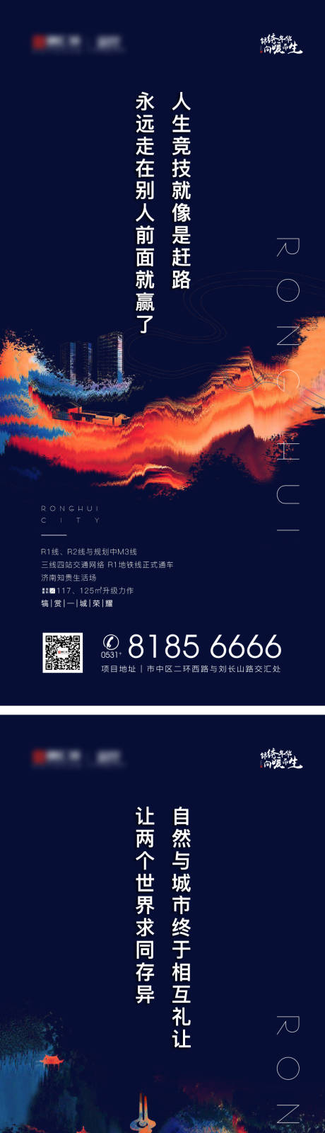 源文件下载【地产价值点系列微信海报】编号：20210430155405669
