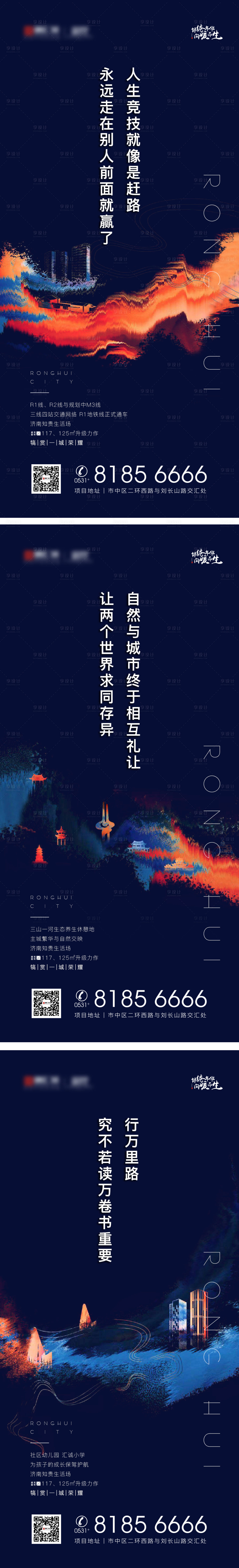 源文件下载【地产价值点系列微信海报】编号：52990004500233029