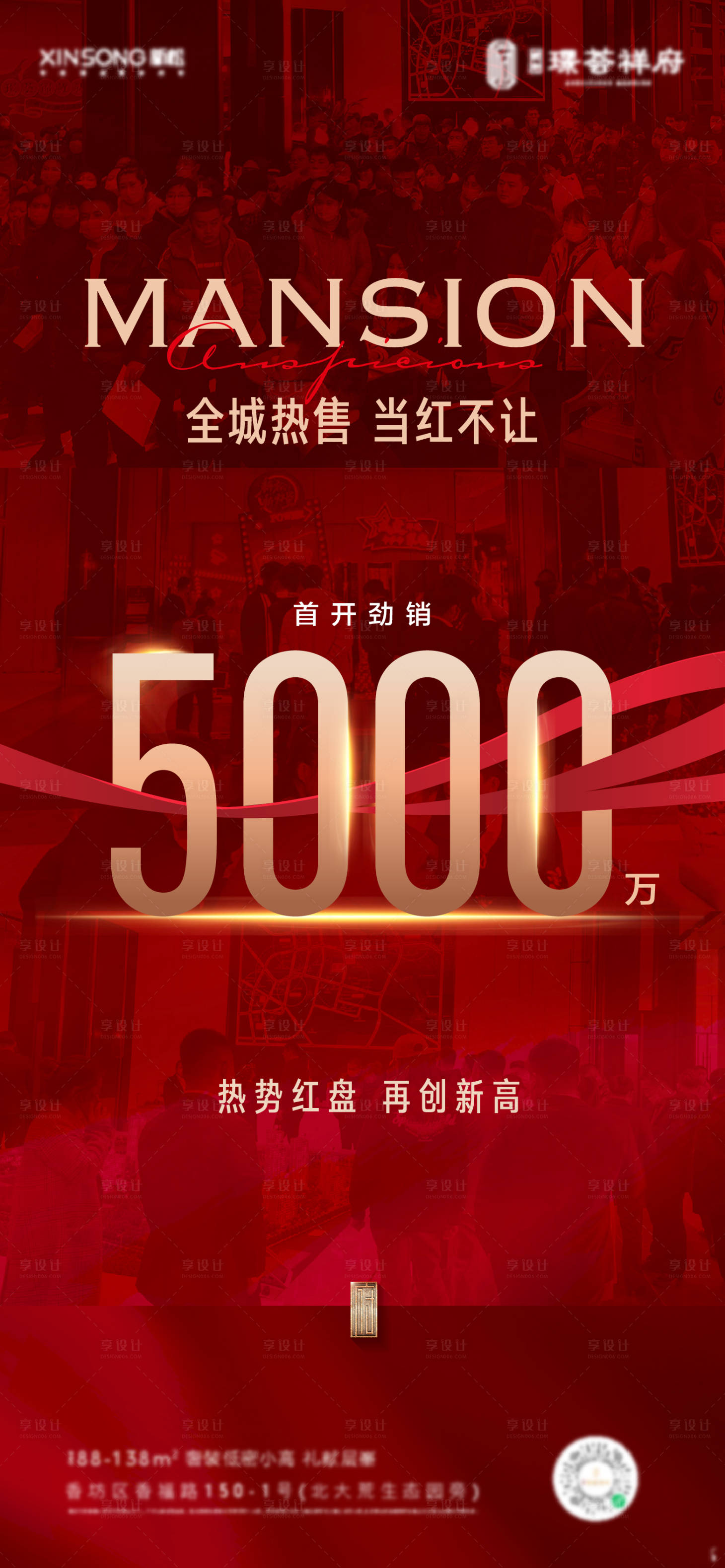 源文件下载【享设计】搜索编号：19680004480286183【开盘热销】