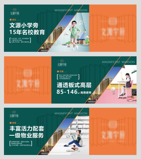 源文件下载【地产价值点系列海报展板】编号：36880004261003974