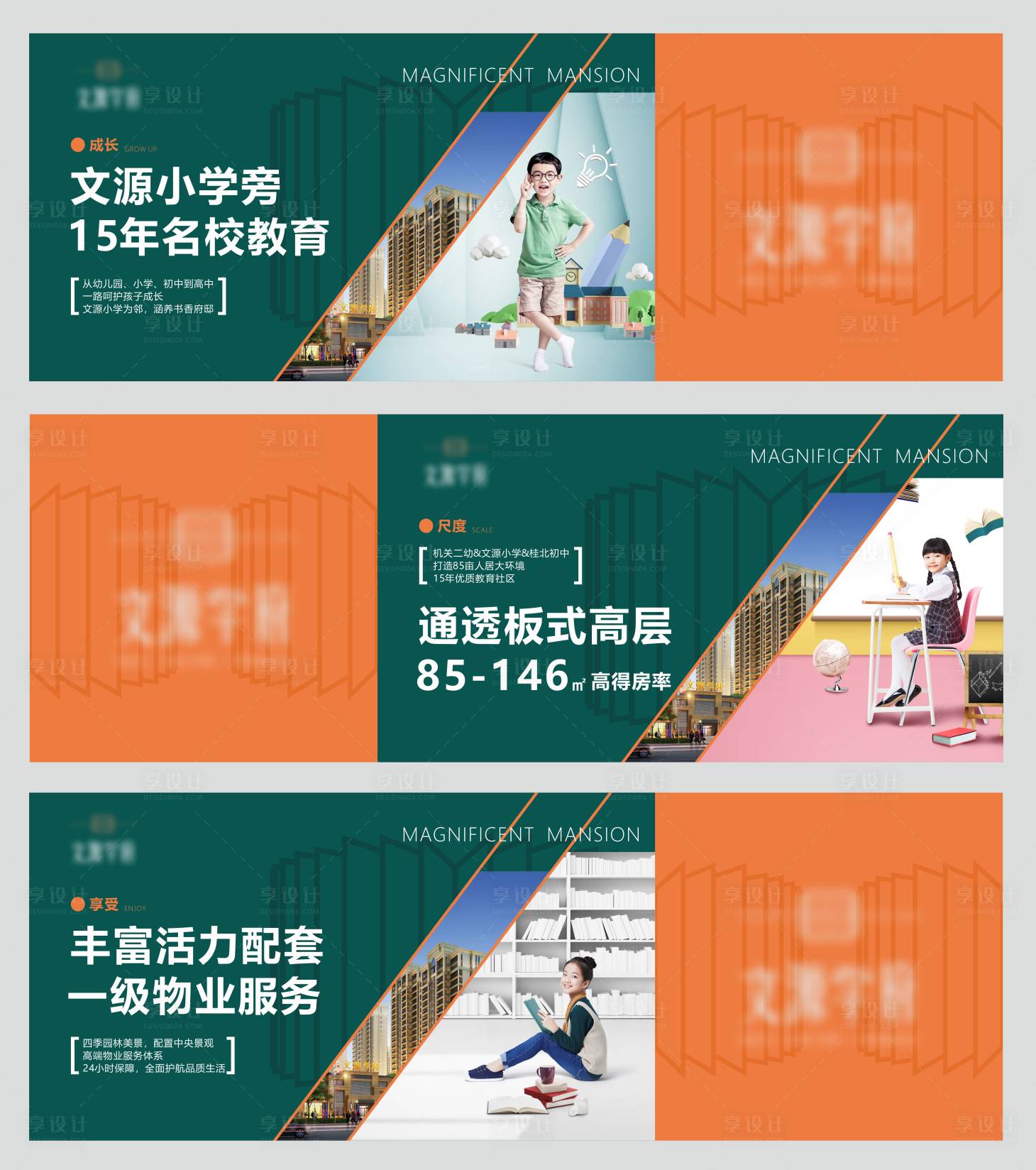 源文件下載【享設(shè)計(jì)】搜索編號：36880004261003974【地產(chǎn)價值點(diǎn)系列海報展板】