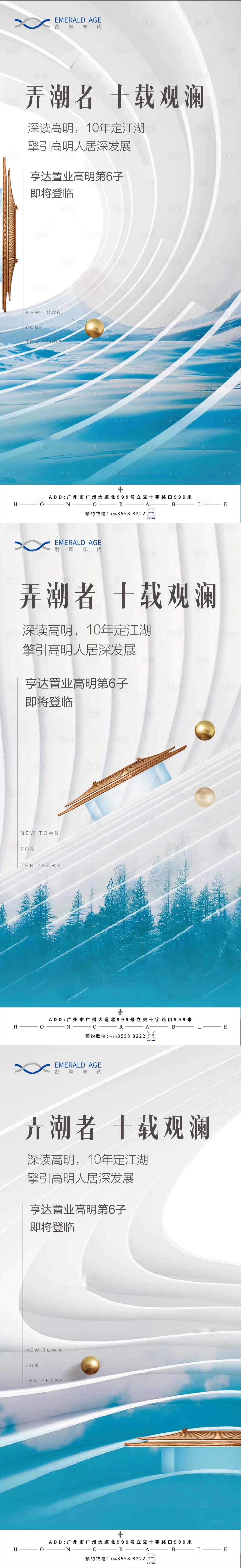 源文件下载【地产价值点系列稿】编号：27920004460708273
