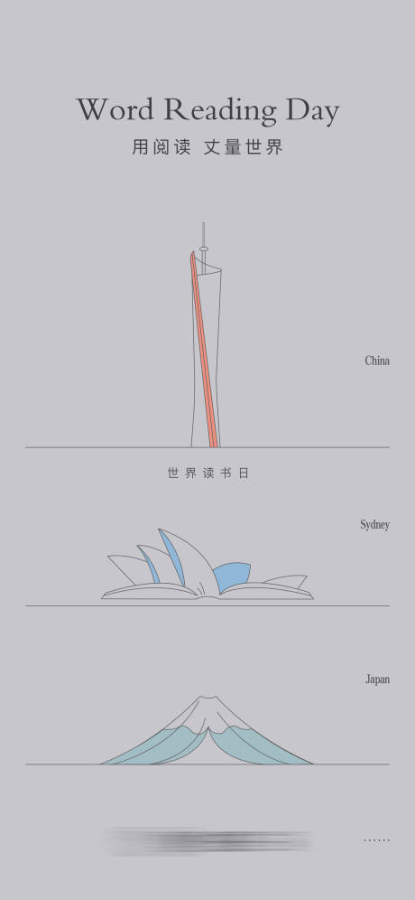 源文件下载【世界读书日创意海报】编号：20210430145328185