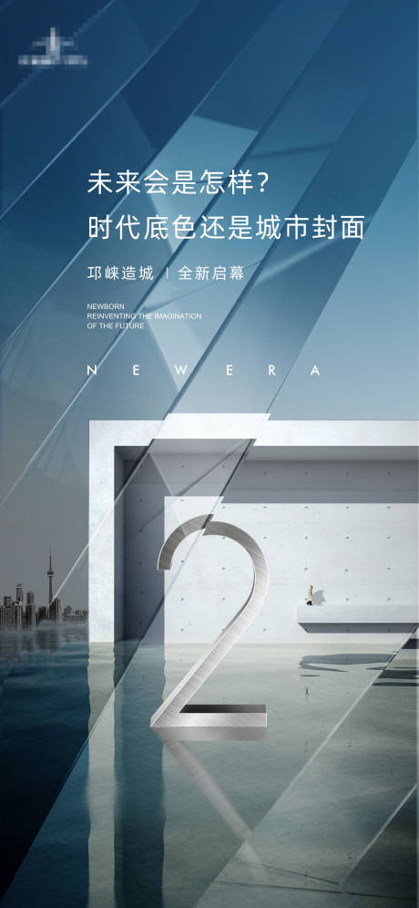 源文件下载【地产倒计时海报】编号：94020004233744721