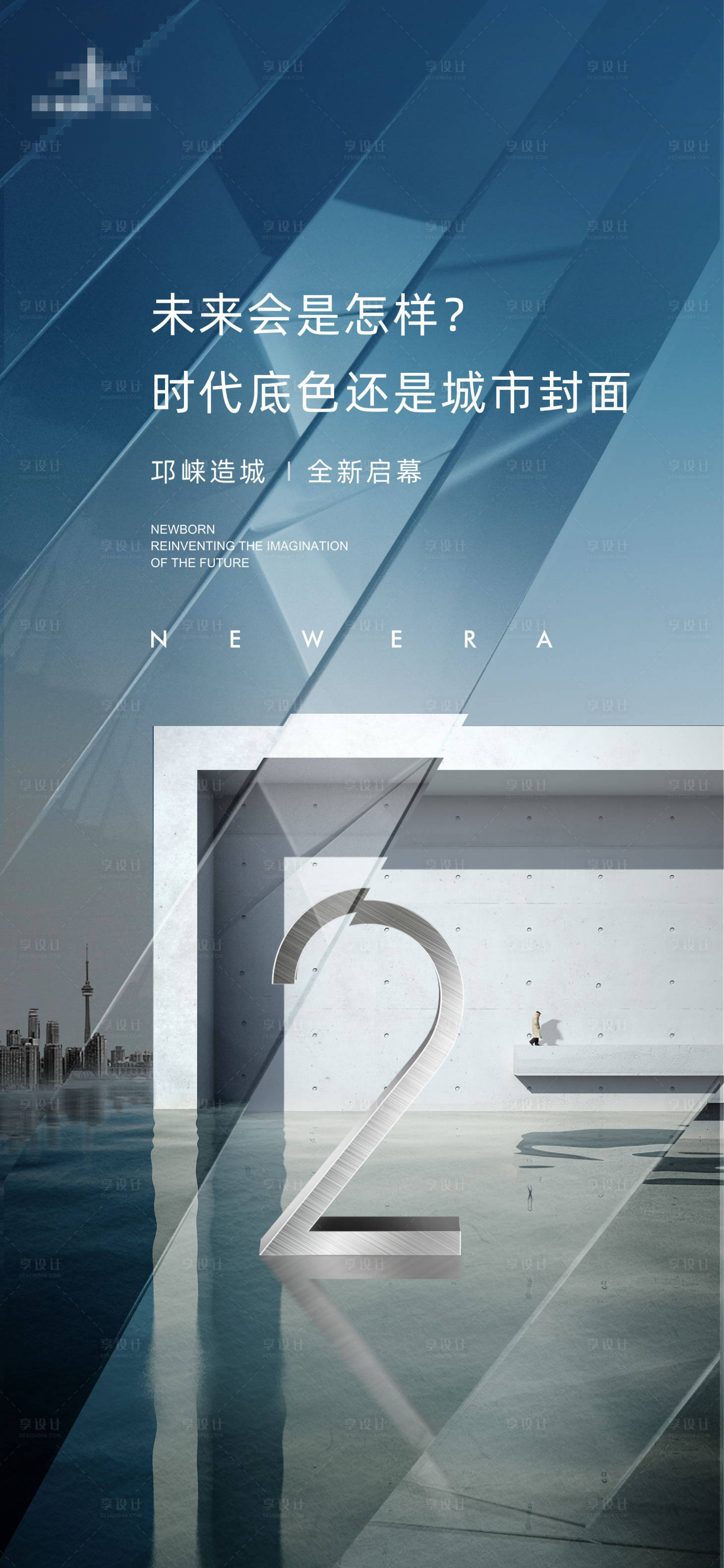 源文件下載【享設計】搜索編號：94020004233744721【地產倒計時海報】
