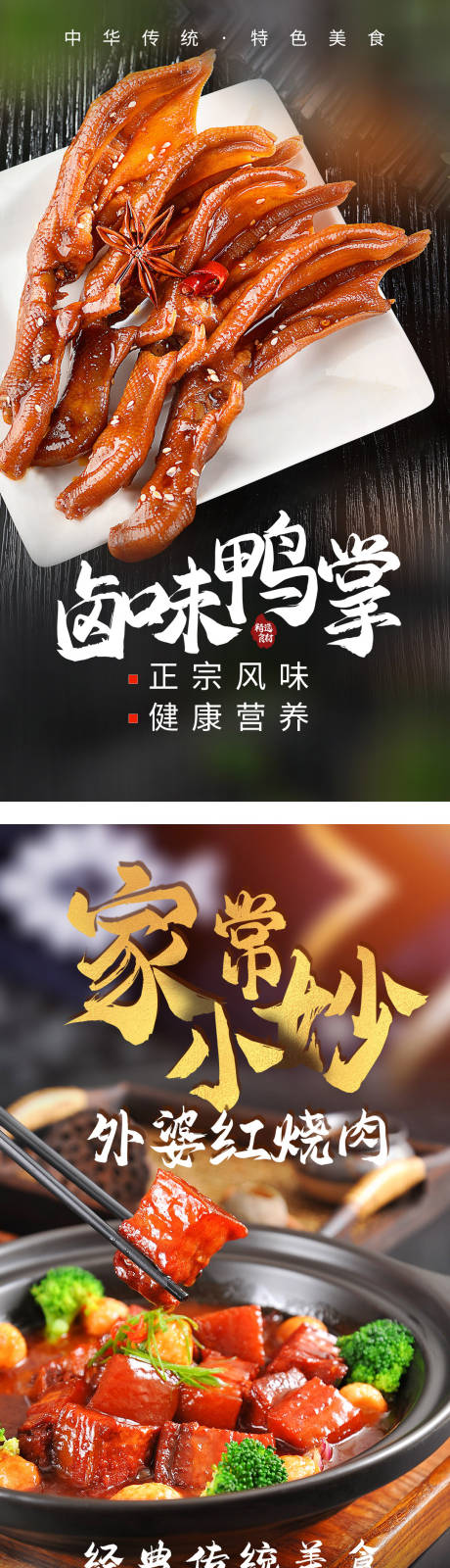 编号：20210425115309945【享设计】源文件下载-中国美味餐饮美食活动系列海报    
