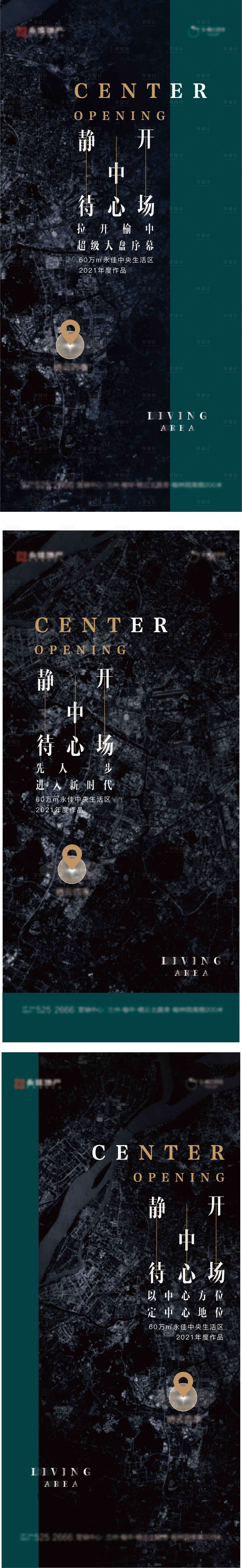 源文件下载【享设计】搜索编号：45110004167985449【地产价值点中式系列海报】