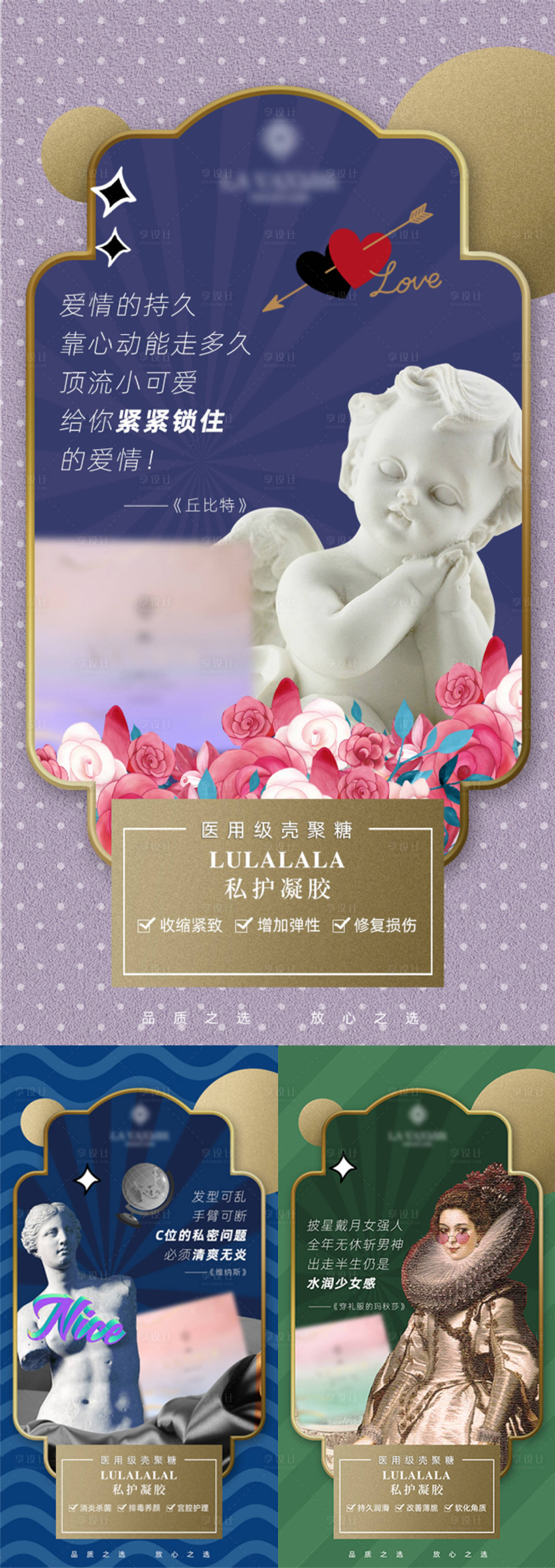 源文件下载【享设计】搜索编号：77270004468592427【女性私护私密健康海报】