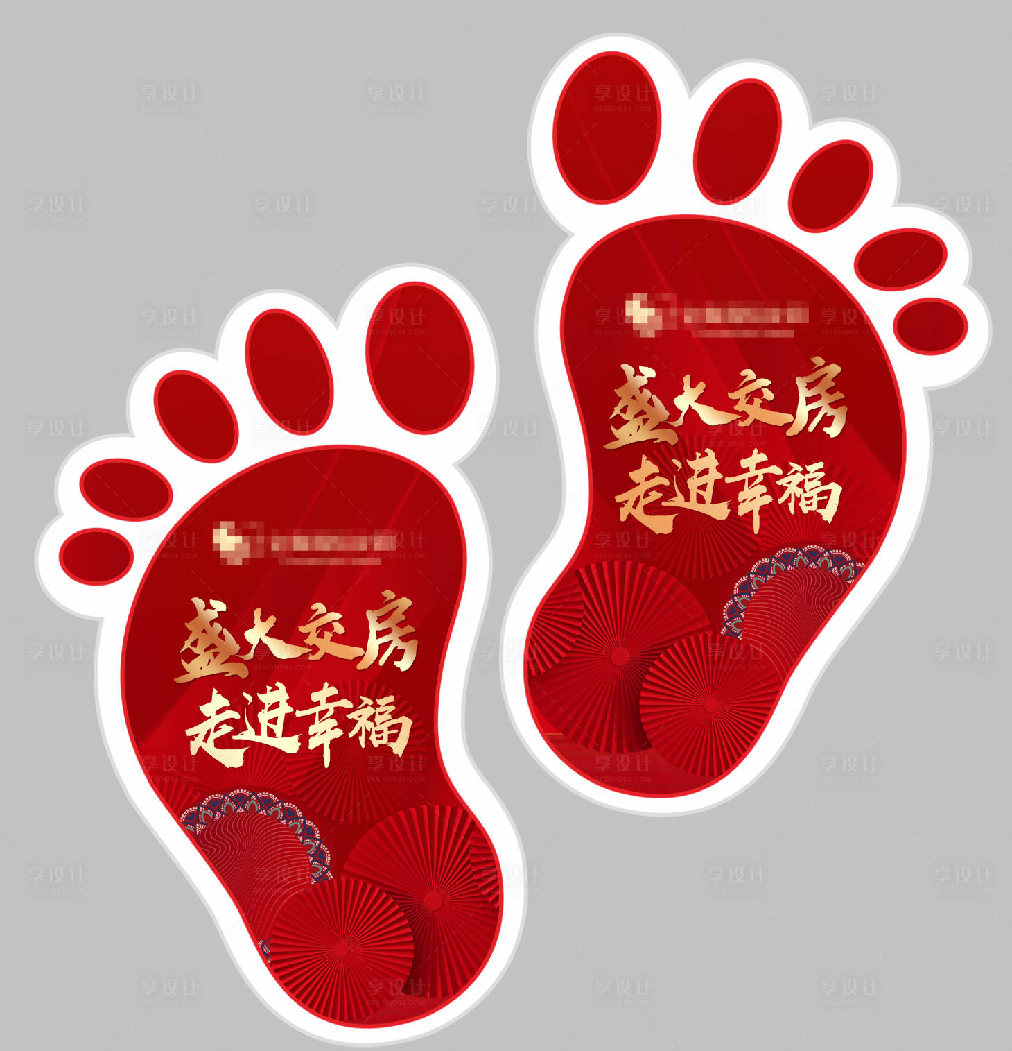 源文件下載【享設計】搜索編號：96680004253171875【地產交房地貼】