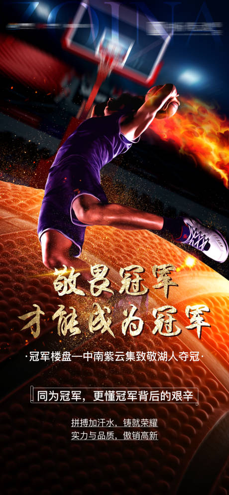 源文件下载【湖人夺冠 】编号：41040004112252601