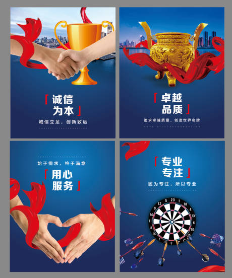 源文件下载【企业文化海报】编号：40330004347626075