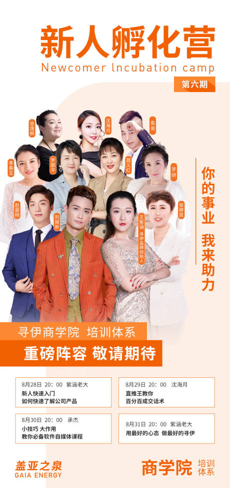 源文件下載【享設計】搜索編號：85030004092686660【講師課程海報】