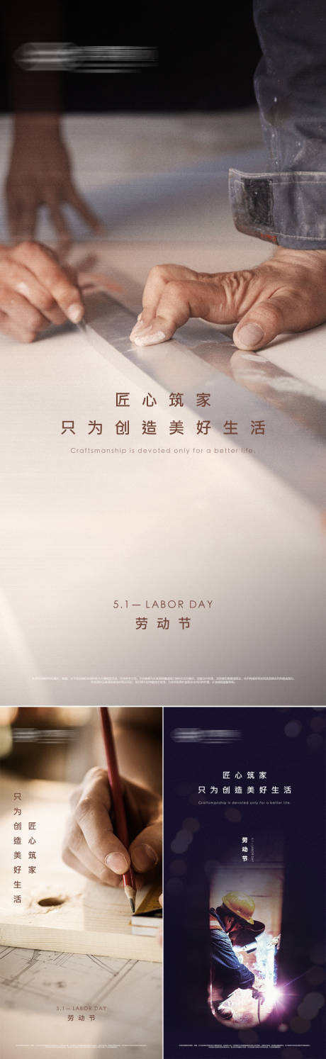 源文件下载【劳动节刷屏海报】编号：38230004231079588