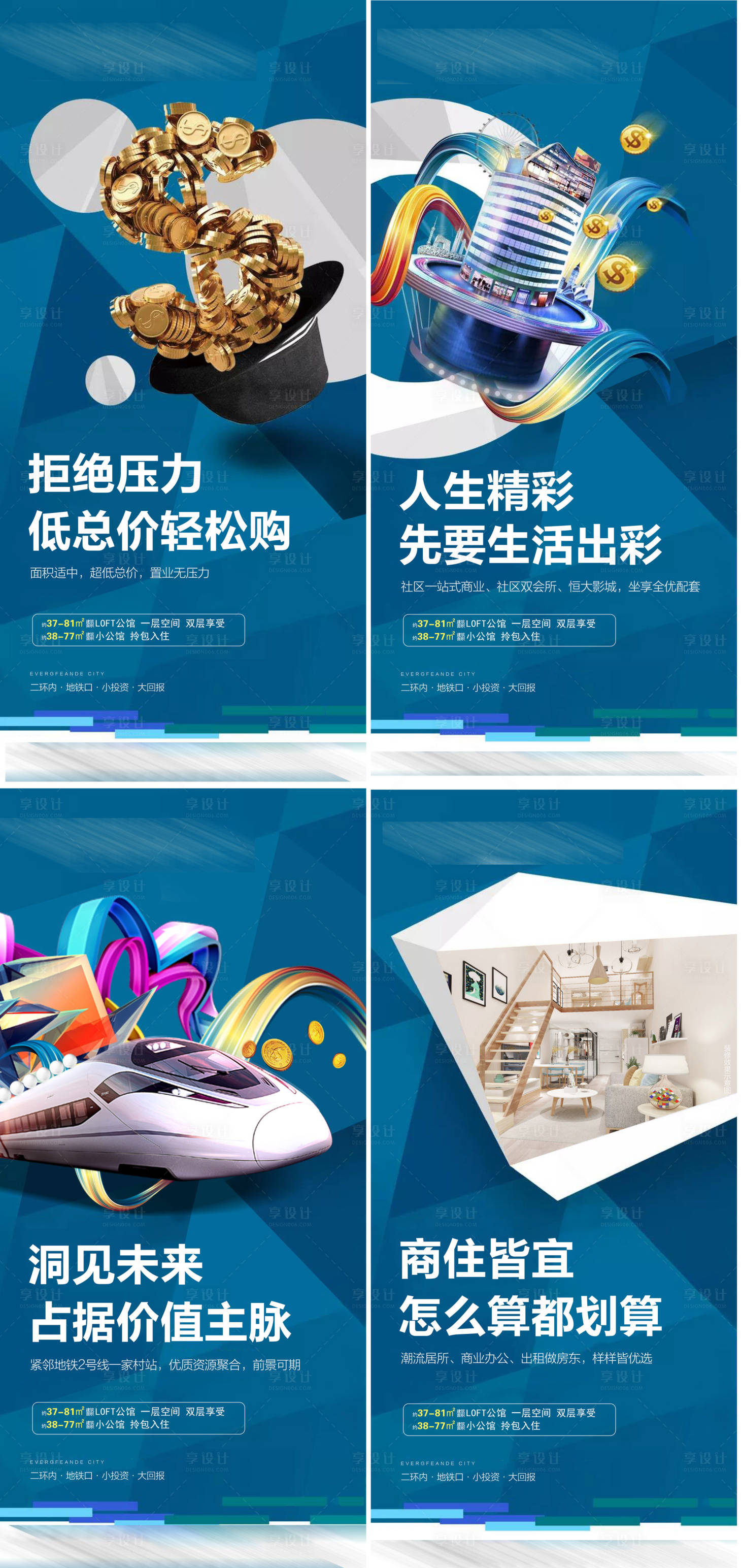 源文件下载【享设计】搜索编号：85610004387246456【公寓系列图】