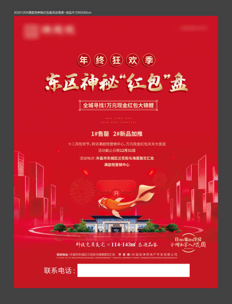 源文件下载【单页海报】编号：68400004298068310
