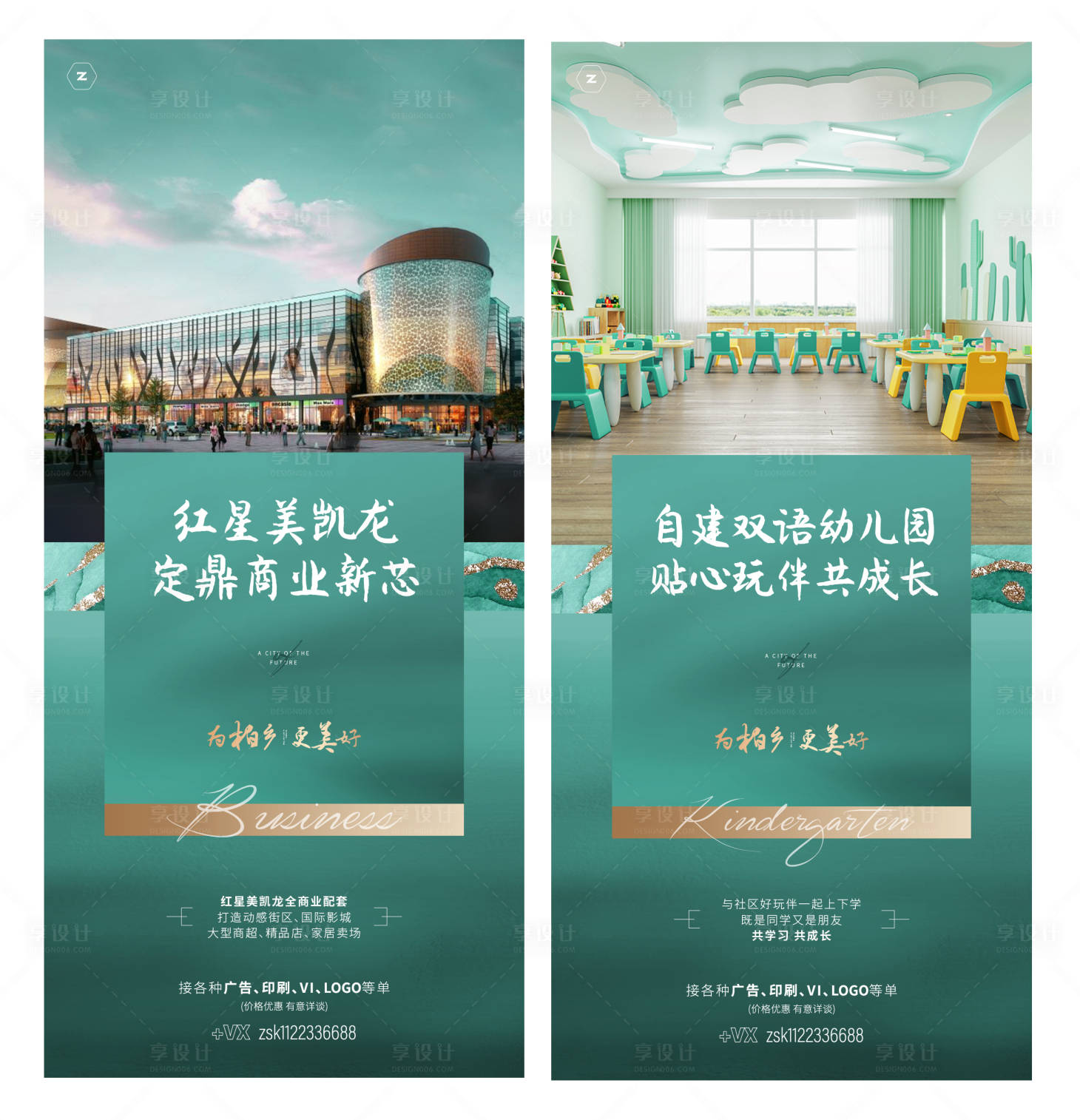 源文件下载【享设计】搜索编号：27340004232083072【地产价值点刷屏】