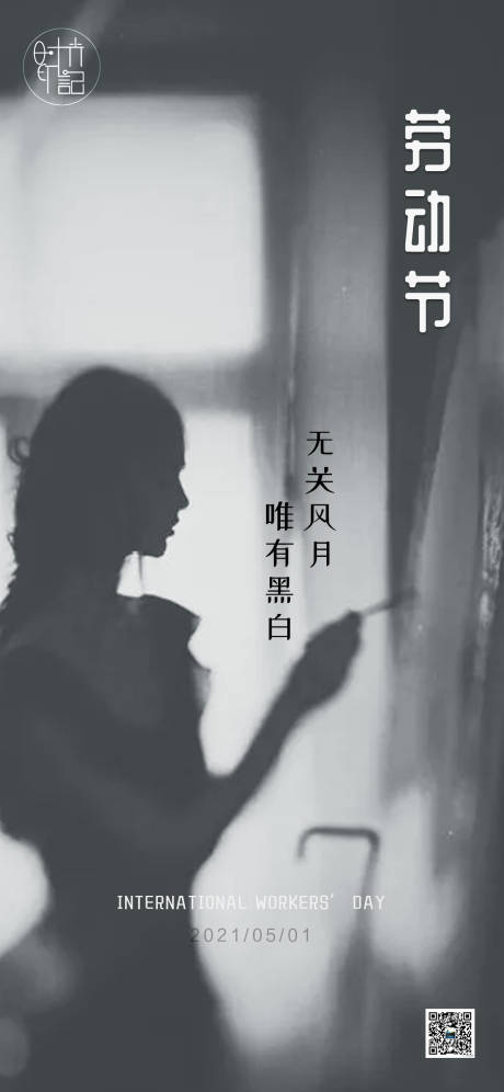 源文件下载【五一蓝劳动节】编号：47500004491263386