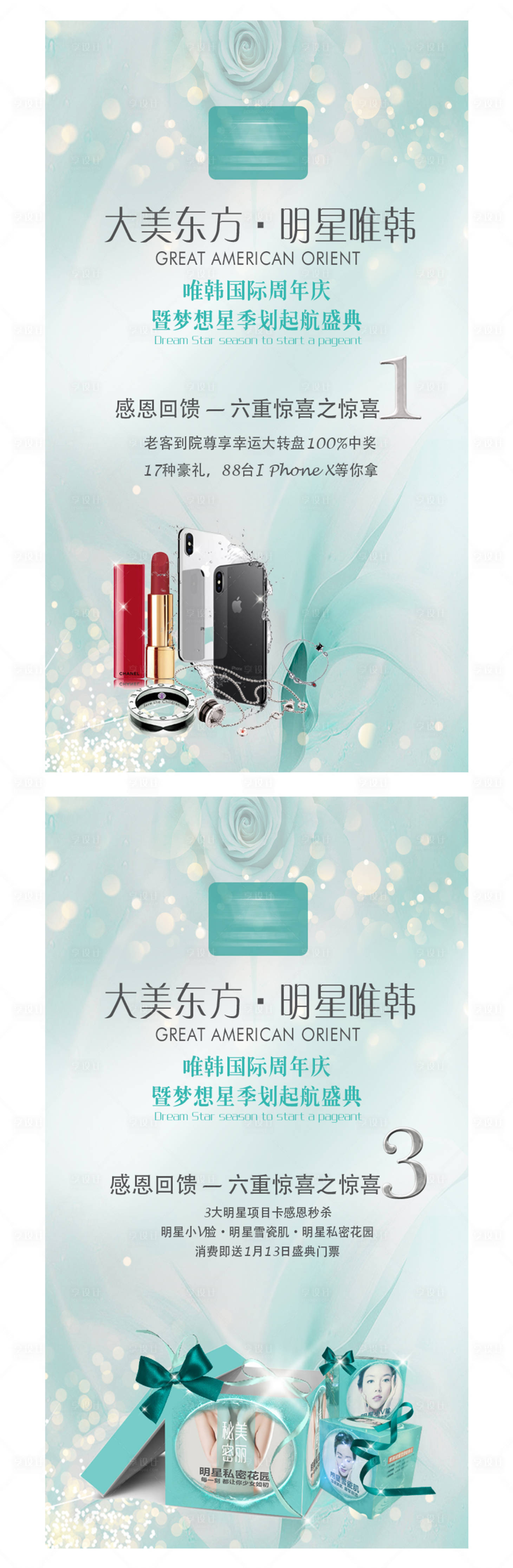 源文件下載【享設計】搜索編號：56070004206111138【周年慶海報 宣傳活動感恩回饋】