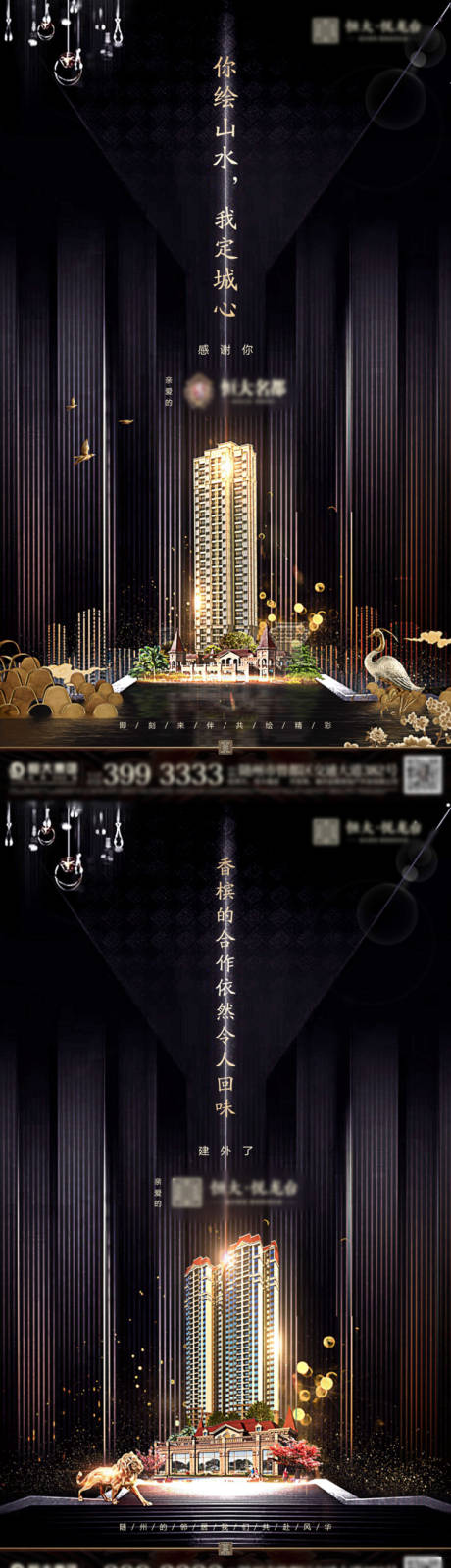 源文件下載【地產(chǎn)加推系列海報(bào)】編號(hào)：42570004488827566