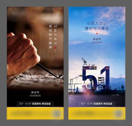 源文件下载【享设计】搜索编号：83190004478553986【劳动节】