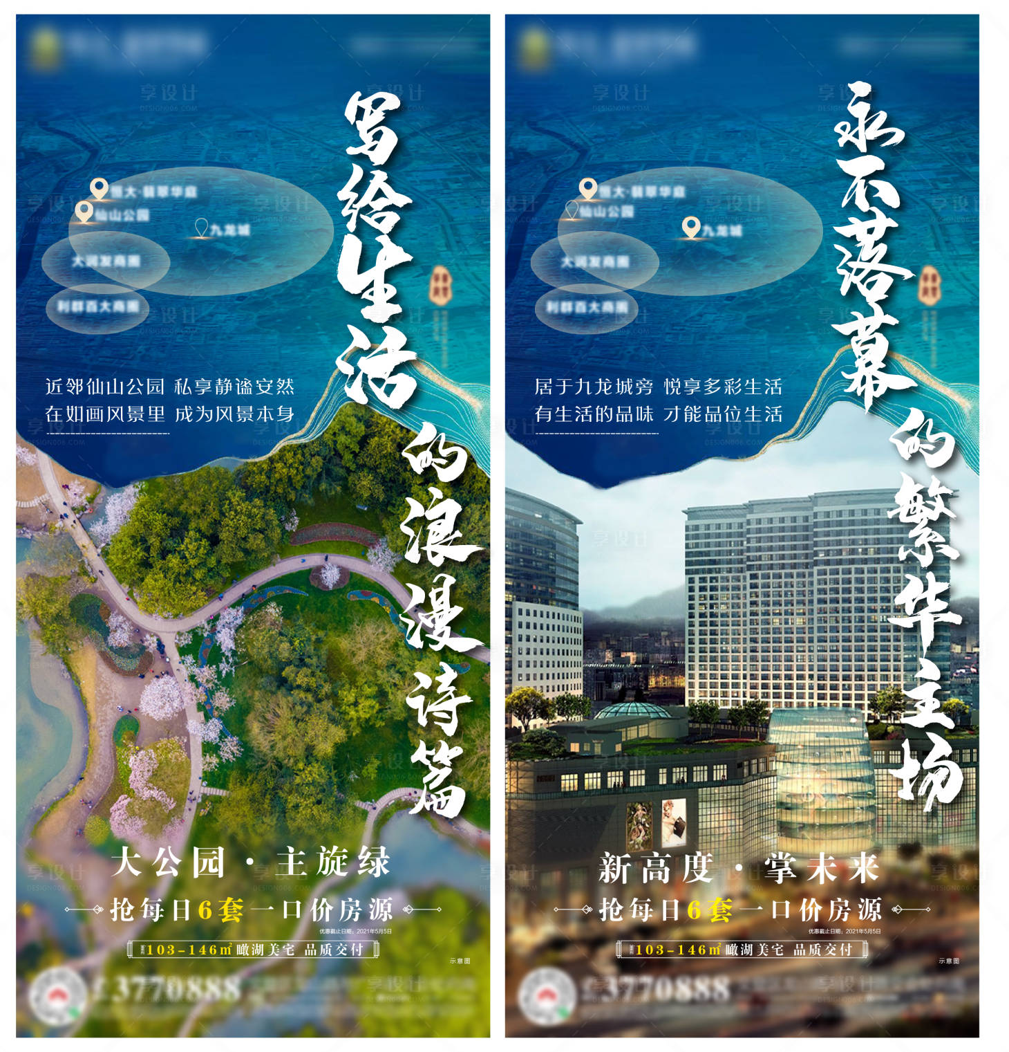 源文件下载【城市区位】编号：71280004448009456
