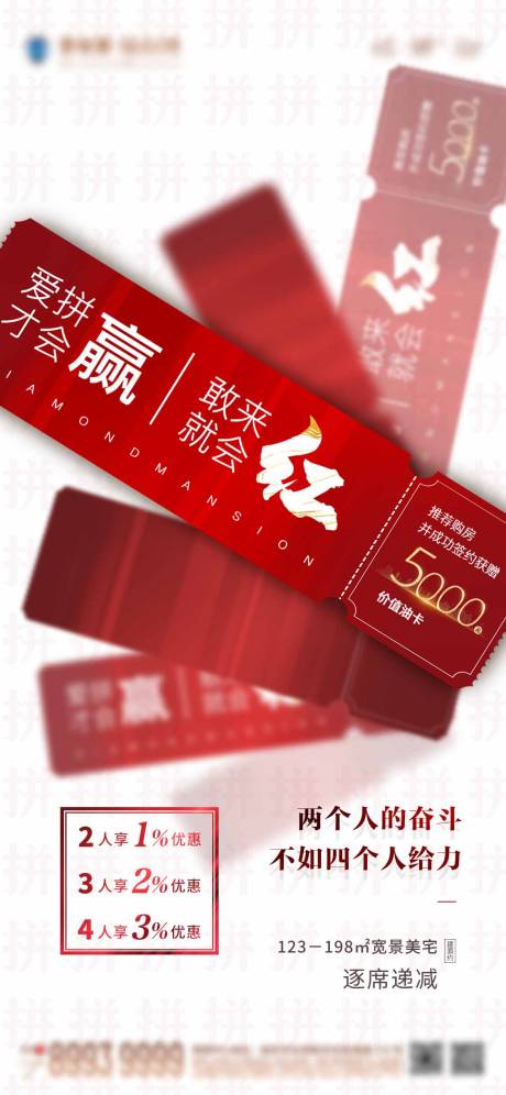 源文件下载【送油卡活动海报】编号：73250004153477871