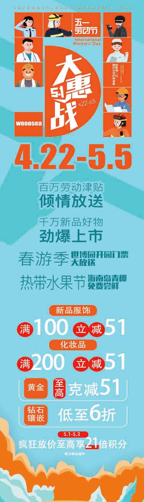 源文件下载【51大惠战微信长图】编号：20210421144128210