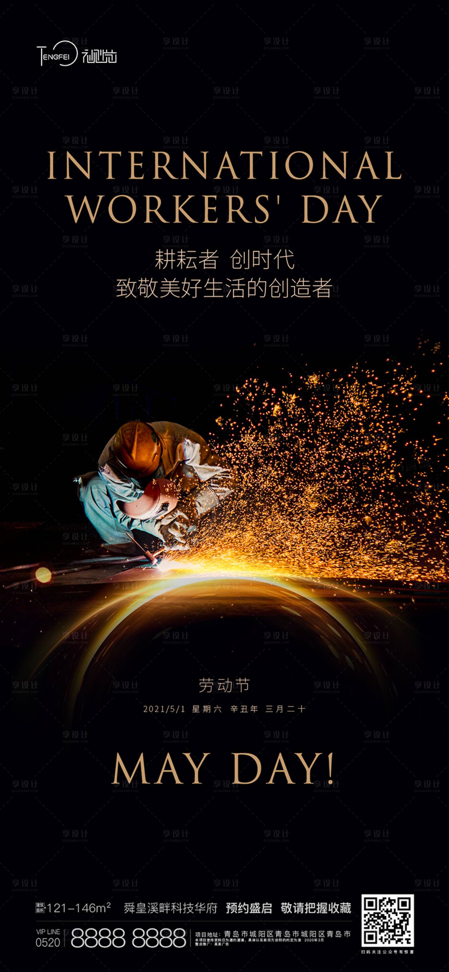 源文件下載【享設計】搜索編號：74230004315545803【五一國際勞動節海報】