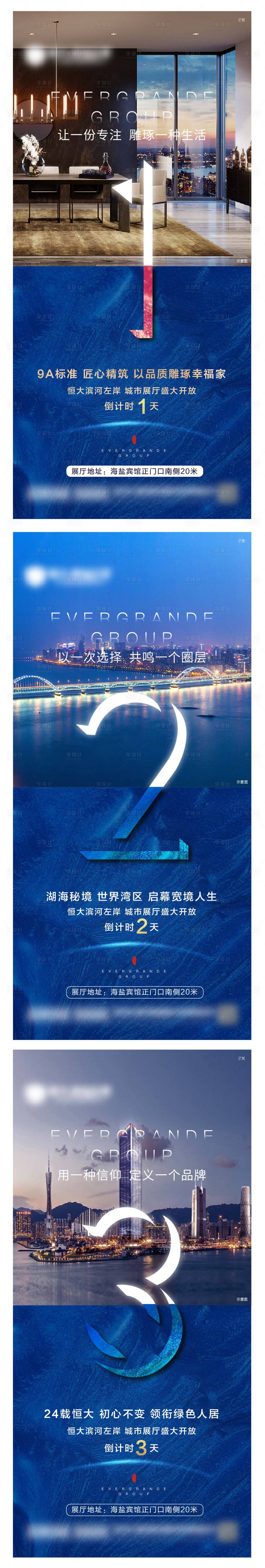 源文件下載【享設(shè)計】搜索編號：87160004275933360【展廳開放倒計時】