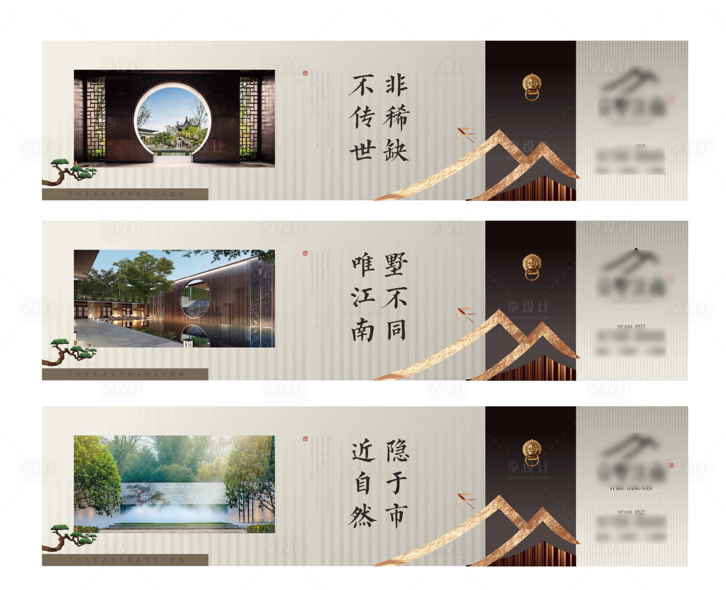 源文件下载【地产中式围挡】编号：56310004238345141