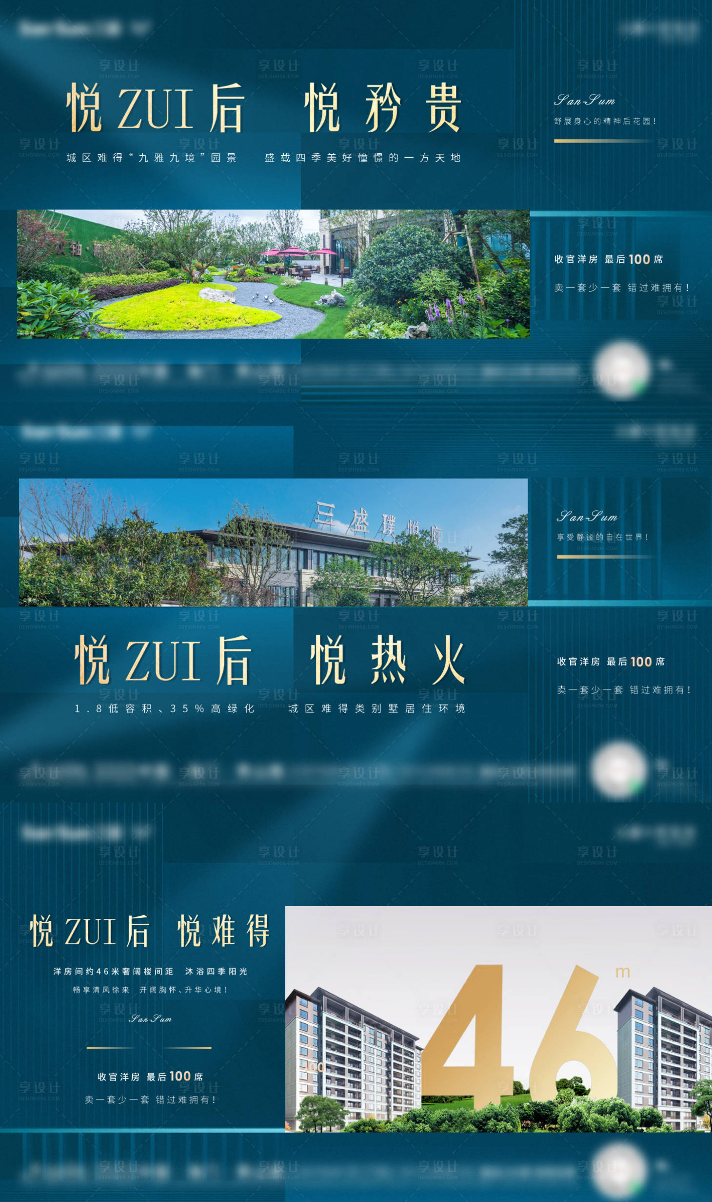 源文件下载【享设计】搜索编号：27990004256162511【洋房价值点系列海报展板】