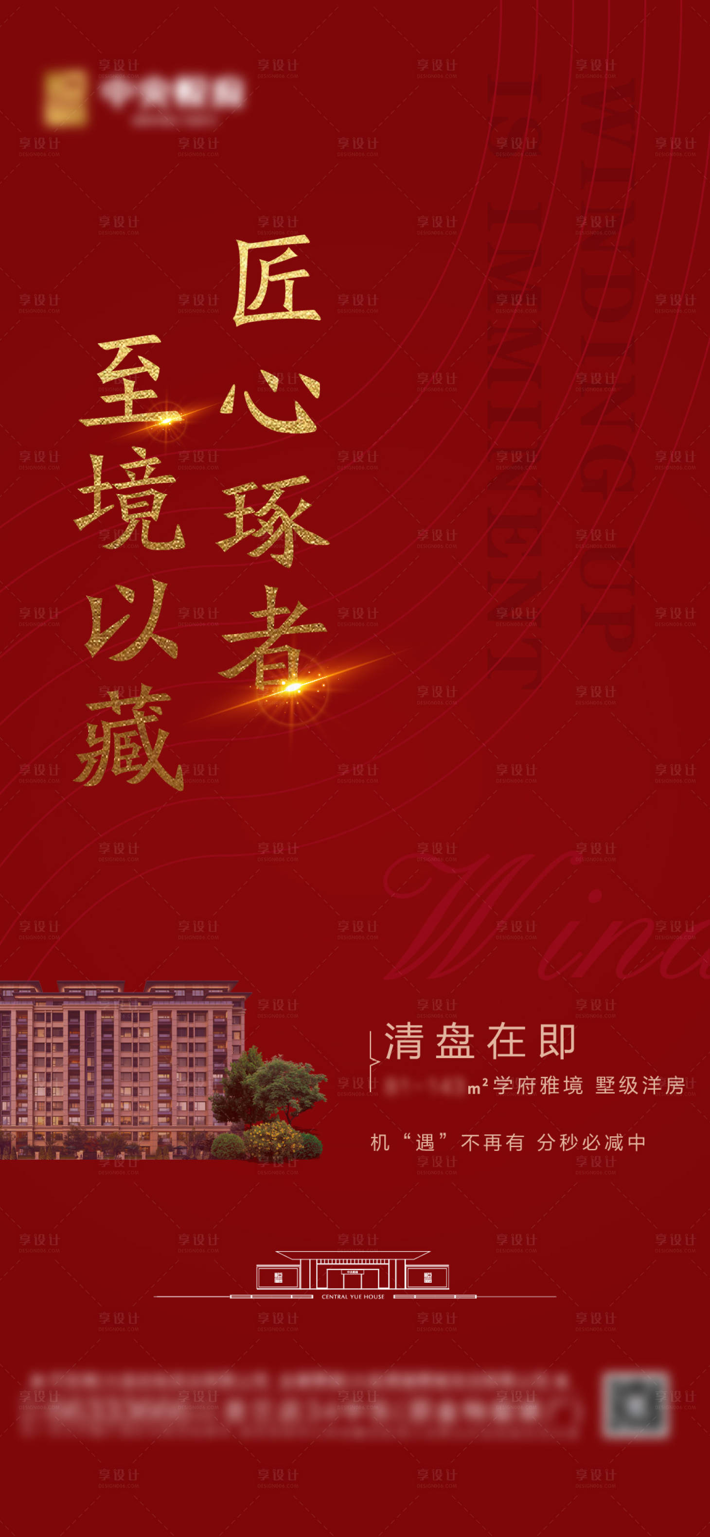 源文件下載【享設計】搜索編號：73170004316951221【清盤地產】