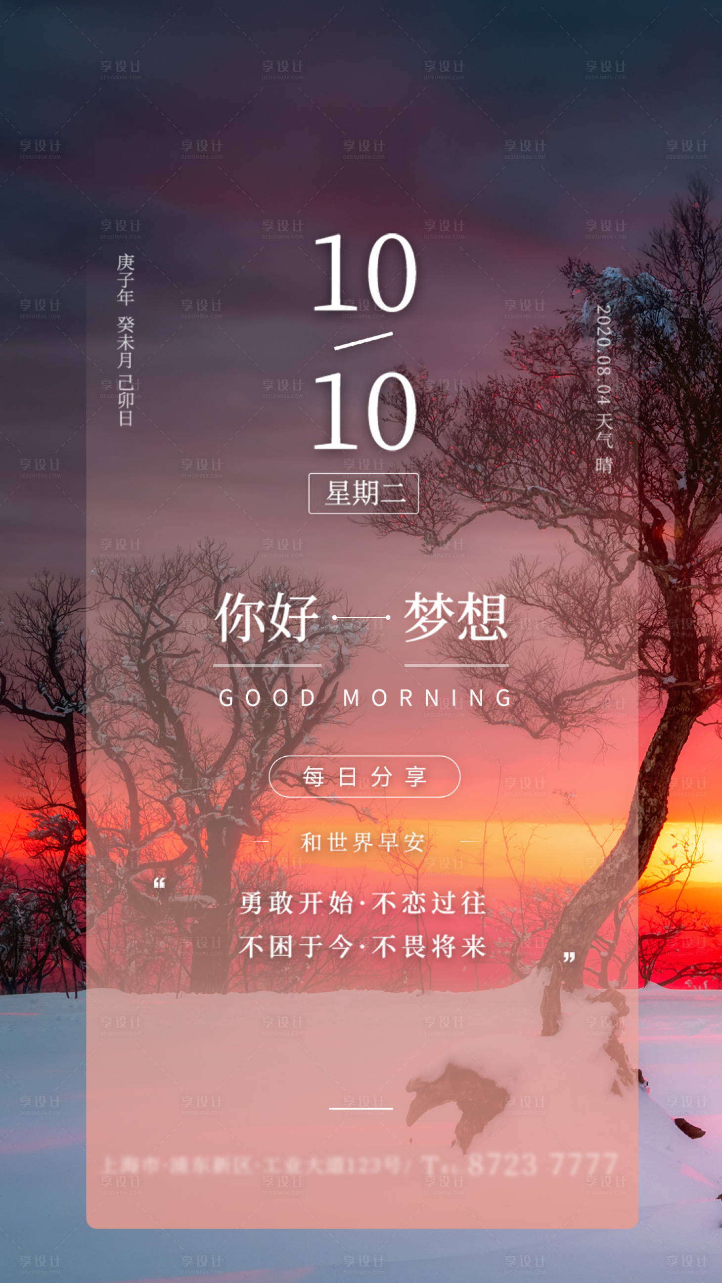 源文件下載【享設(shè)計(jì)】搜索編號(hào)：29320004369826749【你好夢(mèng)想海報(bào)】