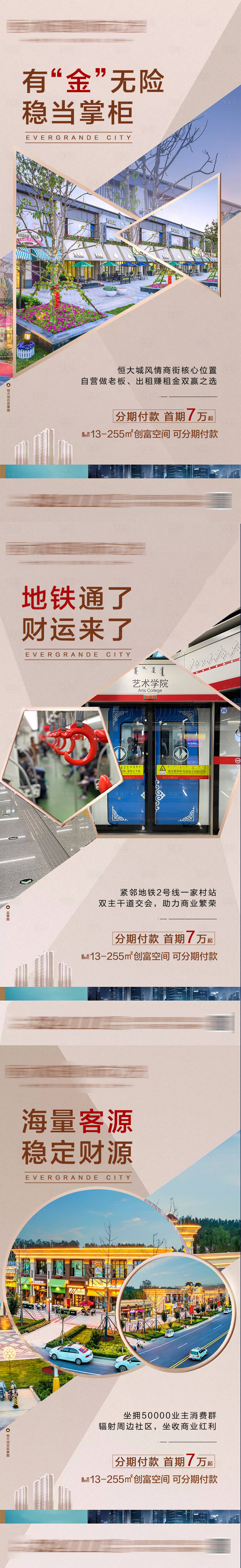 源文件下载【享设计】搜索编号：29460004335338732【商铺吸金系列朋友圈】